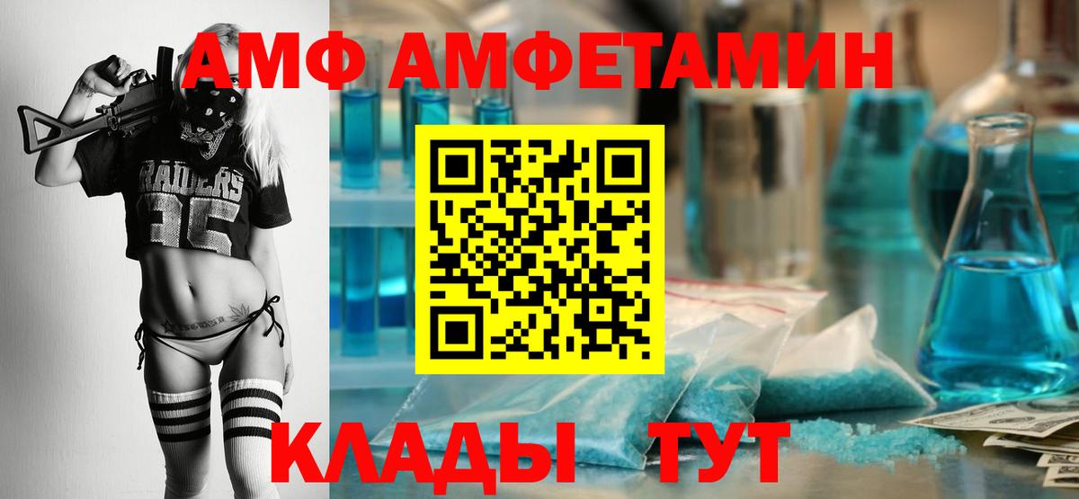 АМФЕТАМИН  Вход с VPN  Ялта  Амфетамин VHQ 