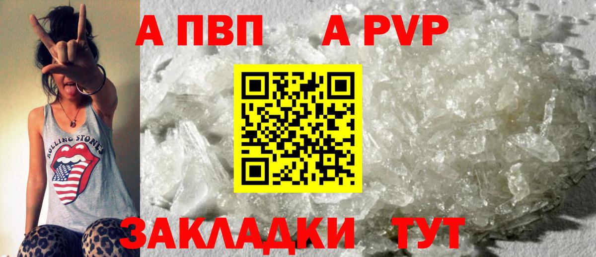 купить наркоту  Вход с VPN  Ялта  Alfa_PVP Crystall 