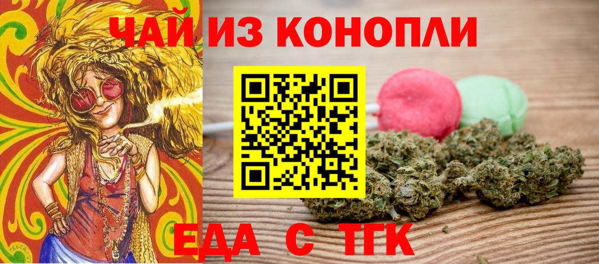 Canna-Cookies конопля Ялта