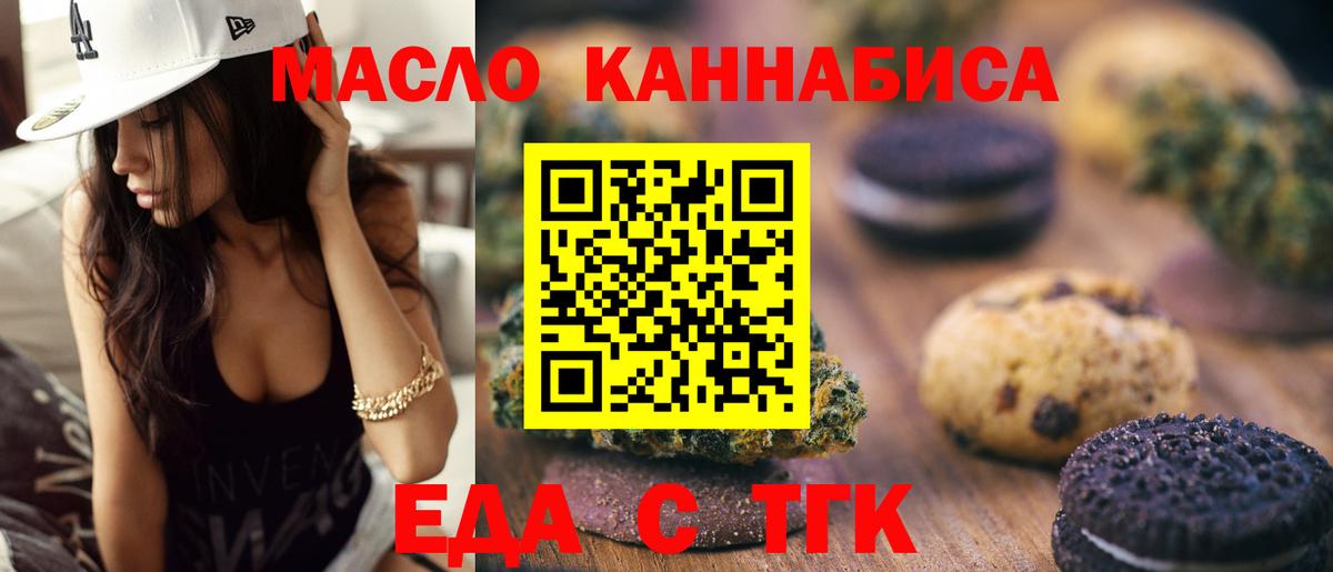 Ялта  Canna-Cookies конопля  Вход с VPN 