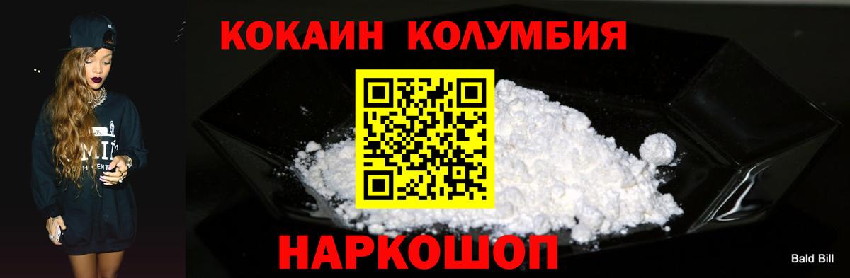 КОКАИН Боливия Ялта