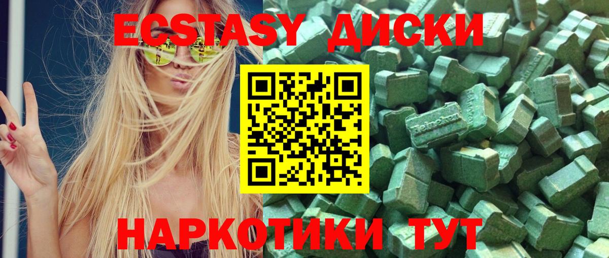 Ялта  ЭКСТАЗИ  Вход с VPN  блэк спрут маркетплейс  Ecstasy Philipp Plein  Экстази Cube 
