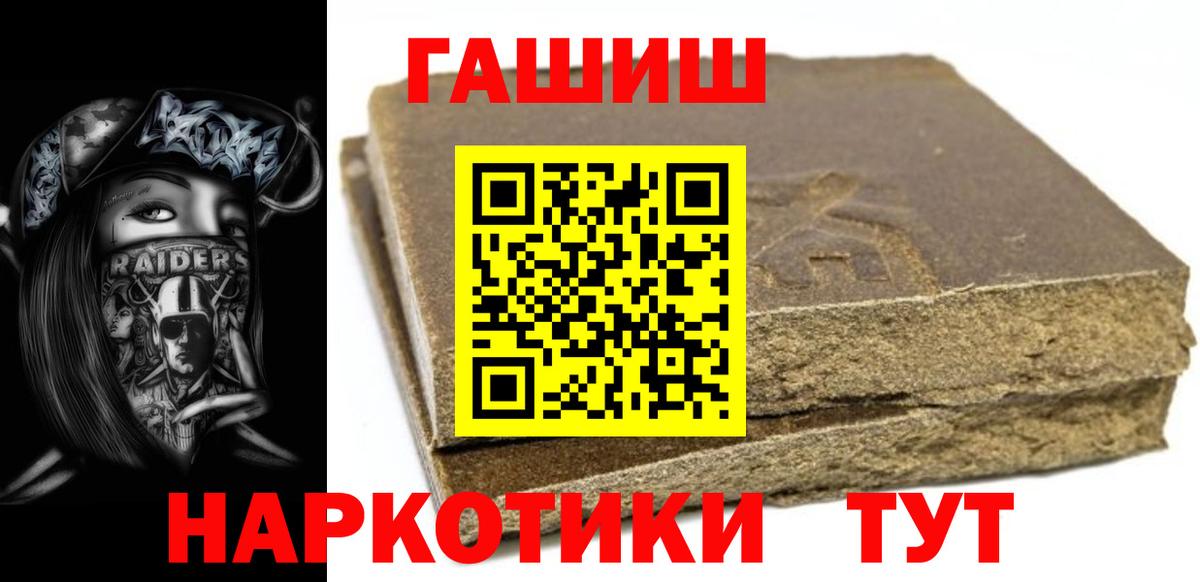 Ялта  Гашиш индика сатива  где можно купить   Вход с VPN  ГАШИШ hashish 