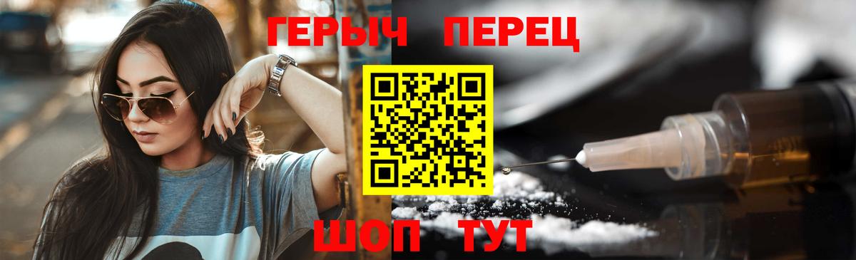 ГЕРОИН хмурый Ялта