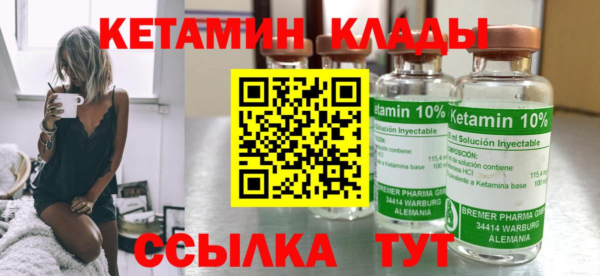 Кетамин ketamine  Вход с VPN  Ялта  omg вход  КЕТАМИН VHQ 
