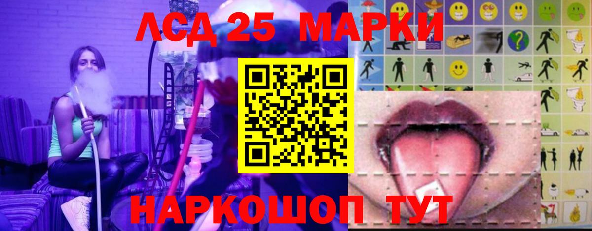 ЛСД экстази ecstasy  Вход с VPN  ЛСД экстази  Ялта  Лсд 25 экстази кислота 