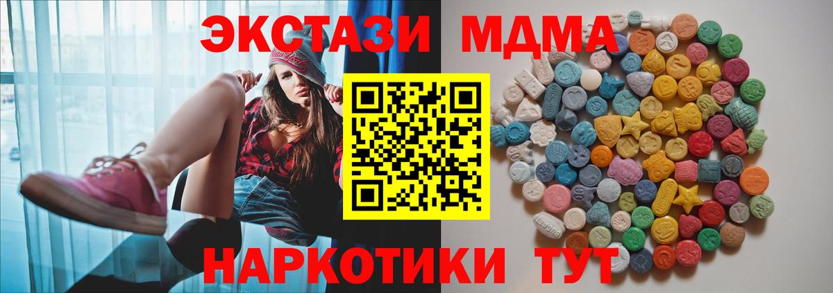 MDMA  MDMA молли  Ялта  Вход с VPN  MDMA Molly 