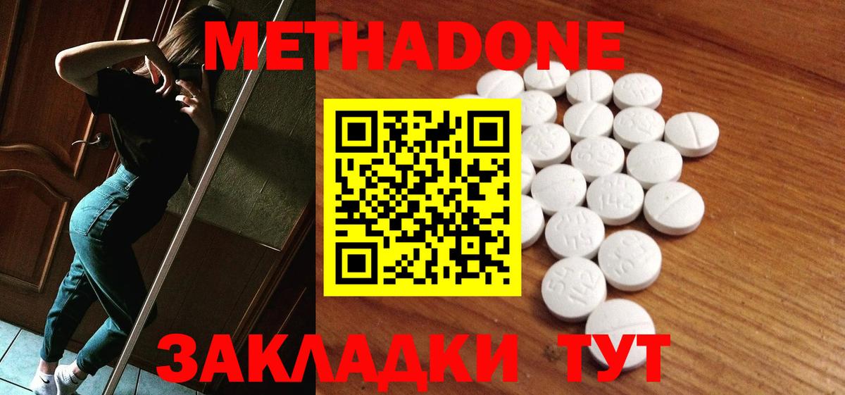 Ялта  Метадон methadone  МЕТАДОН VHQ  Вход с VPN 
