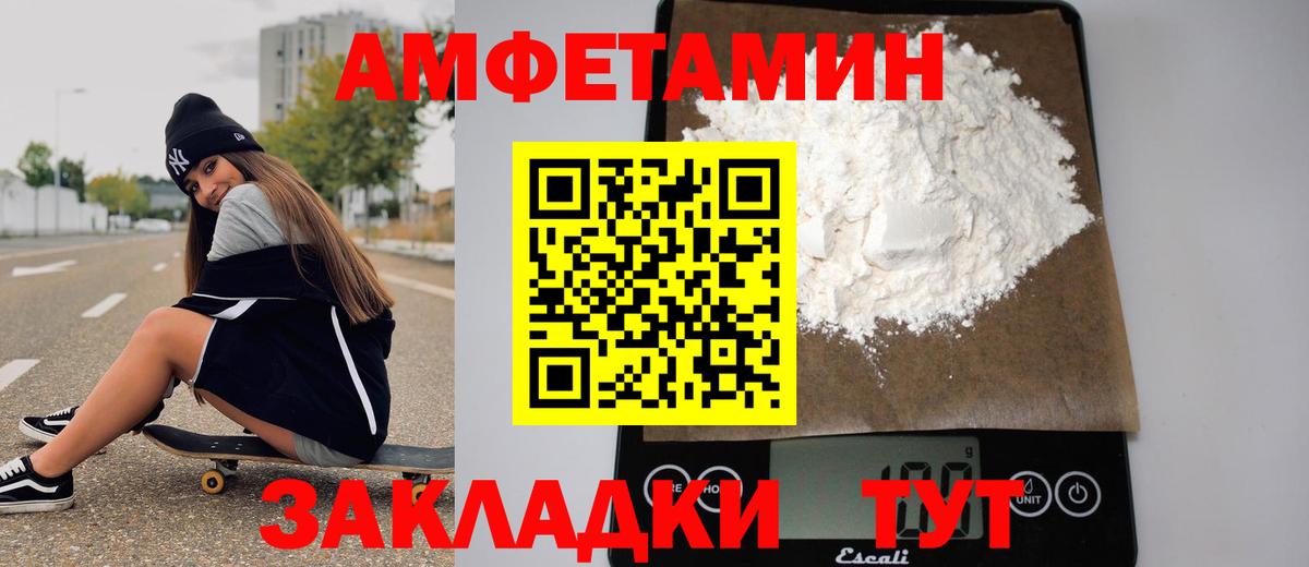 Метамфетамин витя Ялта