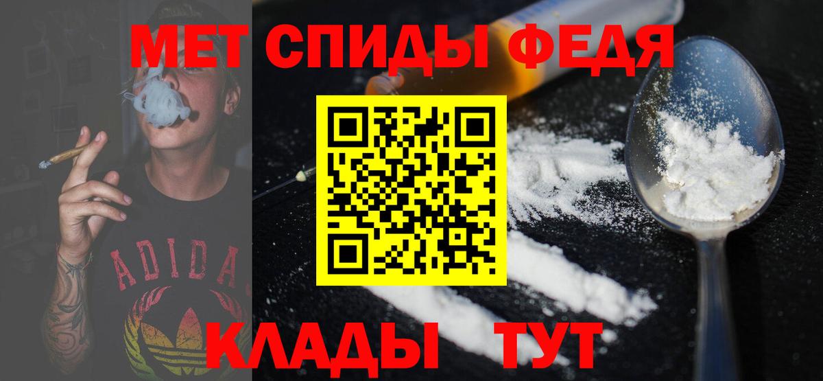 МЕТАМФЕТАМИН витя  Вход с VPN  Ялта 