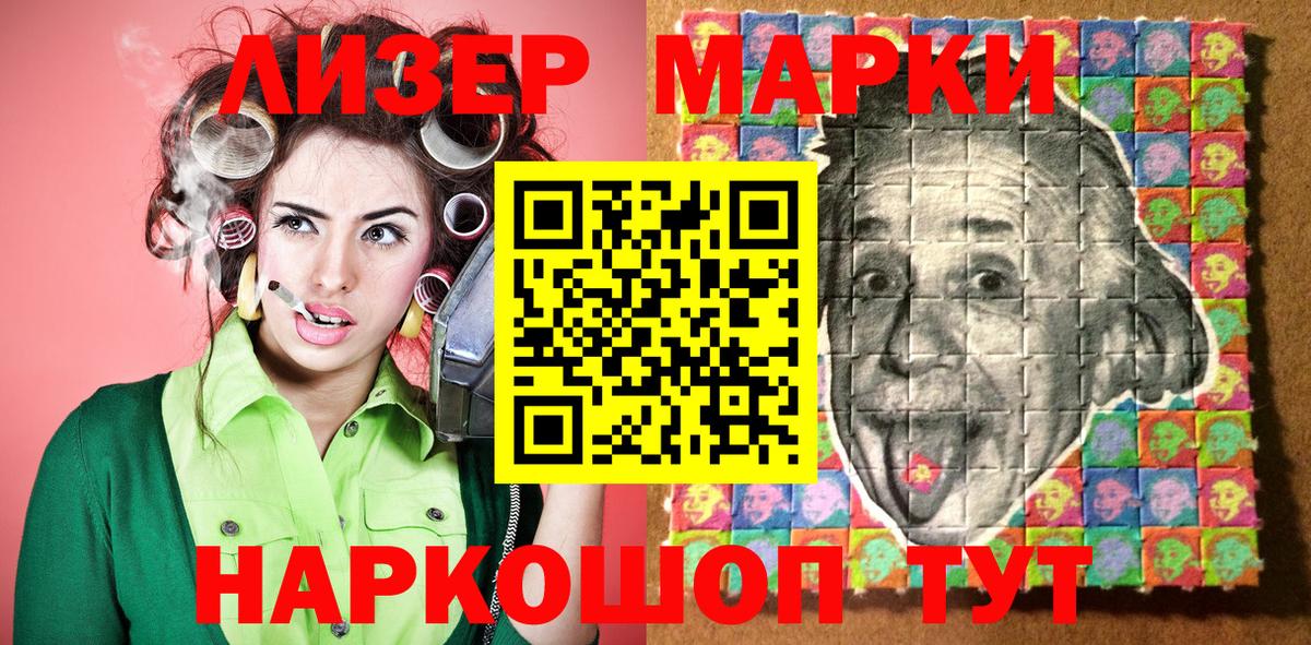 Ялта  Марки NBOMe 1,8мг  Марки NBOMe  Вход с VPN 