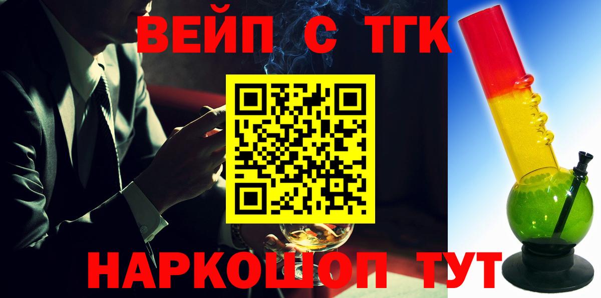закладка  Дистиллят ТГК THC oil  Вход с VPN  Ялта 